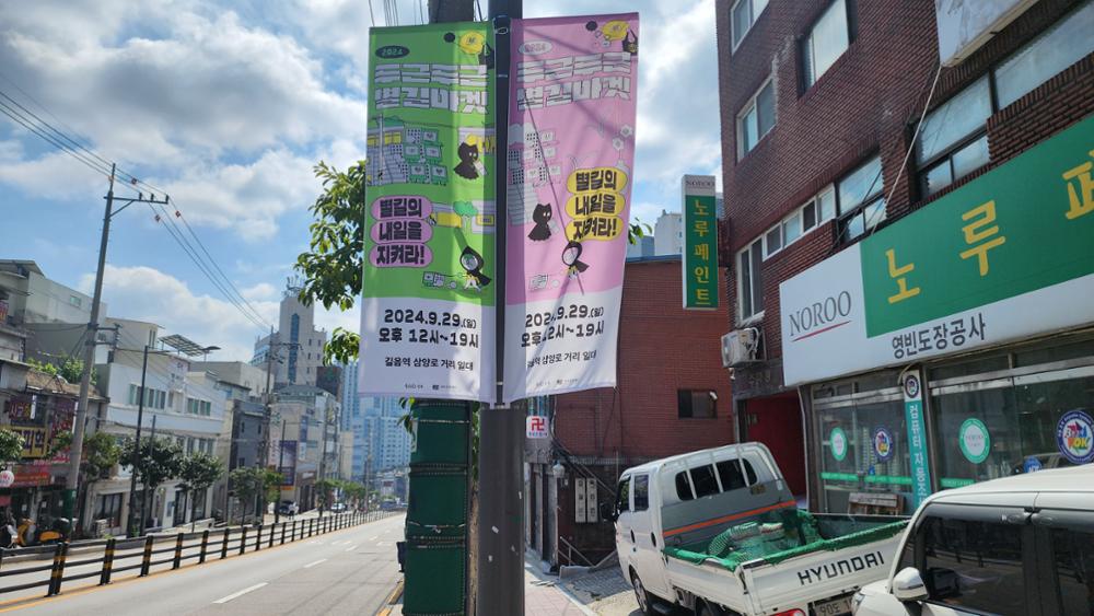 2024 두근두근별길마켓 홍보물(1)