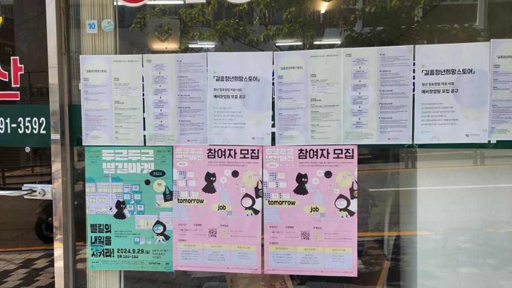 2024 두근두근별길마켓 홍보물(2)