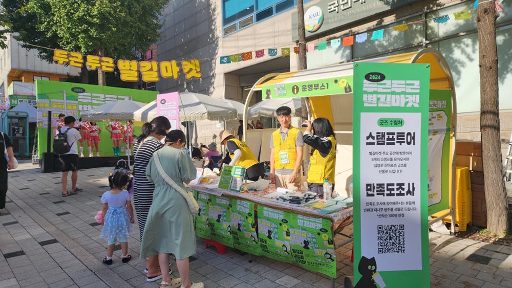 2024 두근두근별길마켓(1)