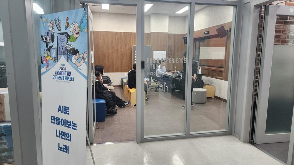 2024 서울미디어리터러시 페스타(4)
