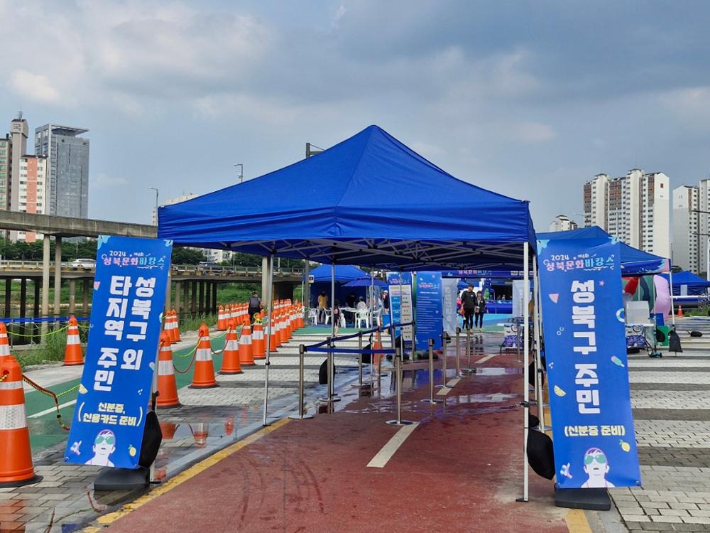 2024 성북문화바캉스 입구