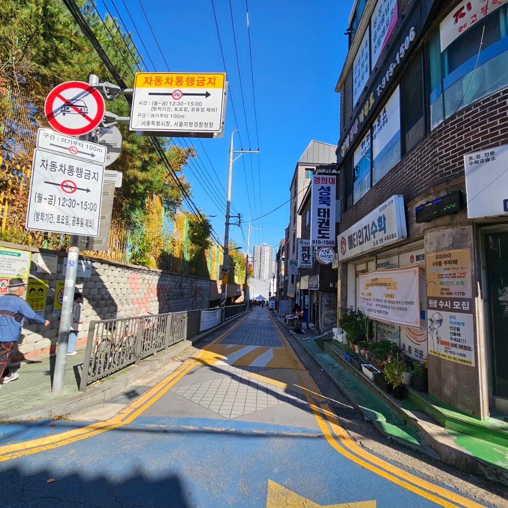장위초등학교 인근 골목(1)