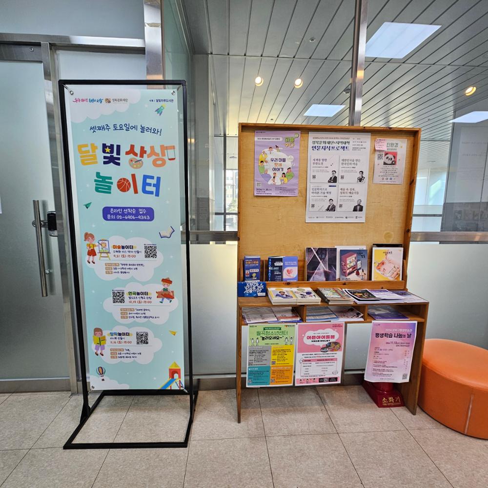 달빛마루도서관 로비(1)