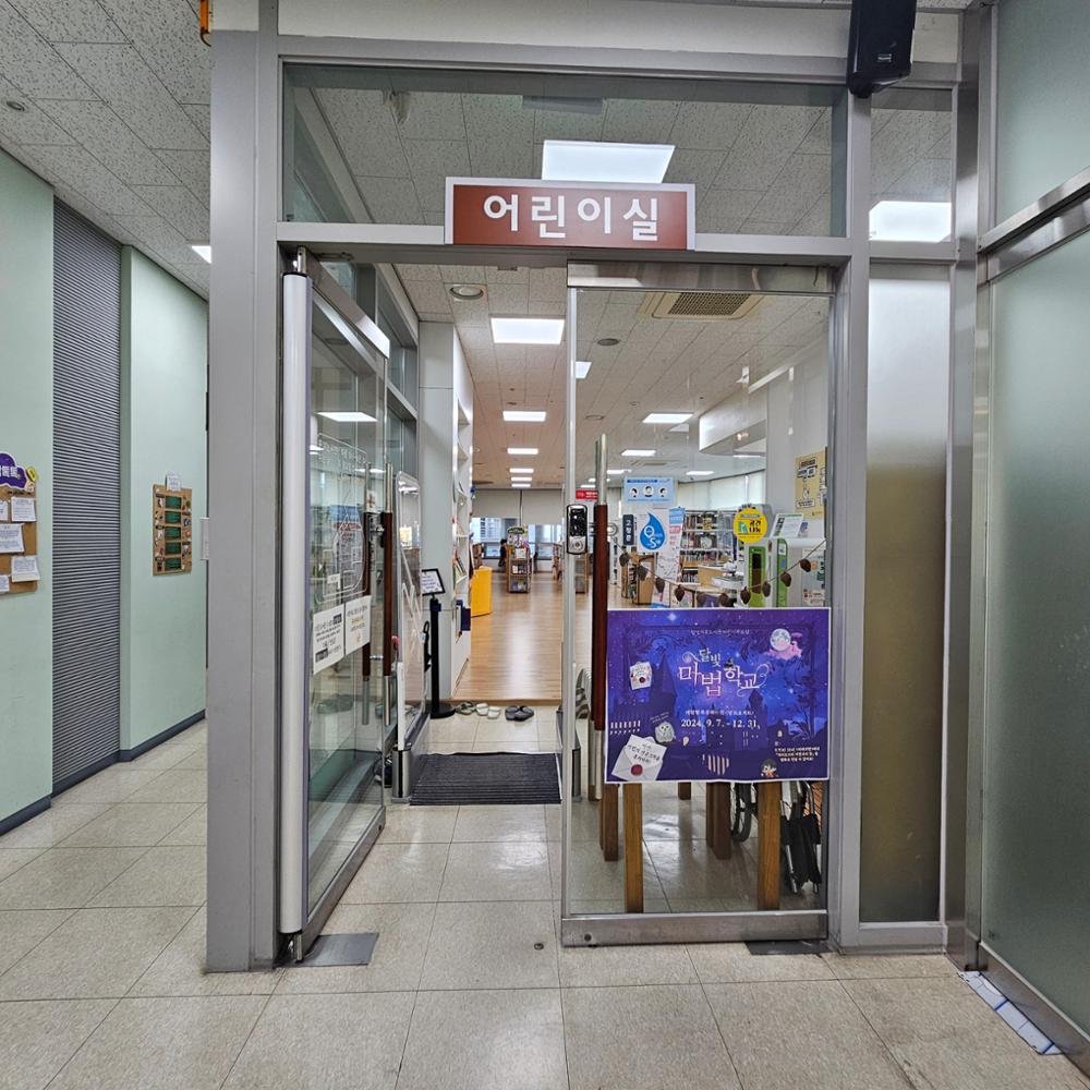 달빛마루도서관 로비(2)