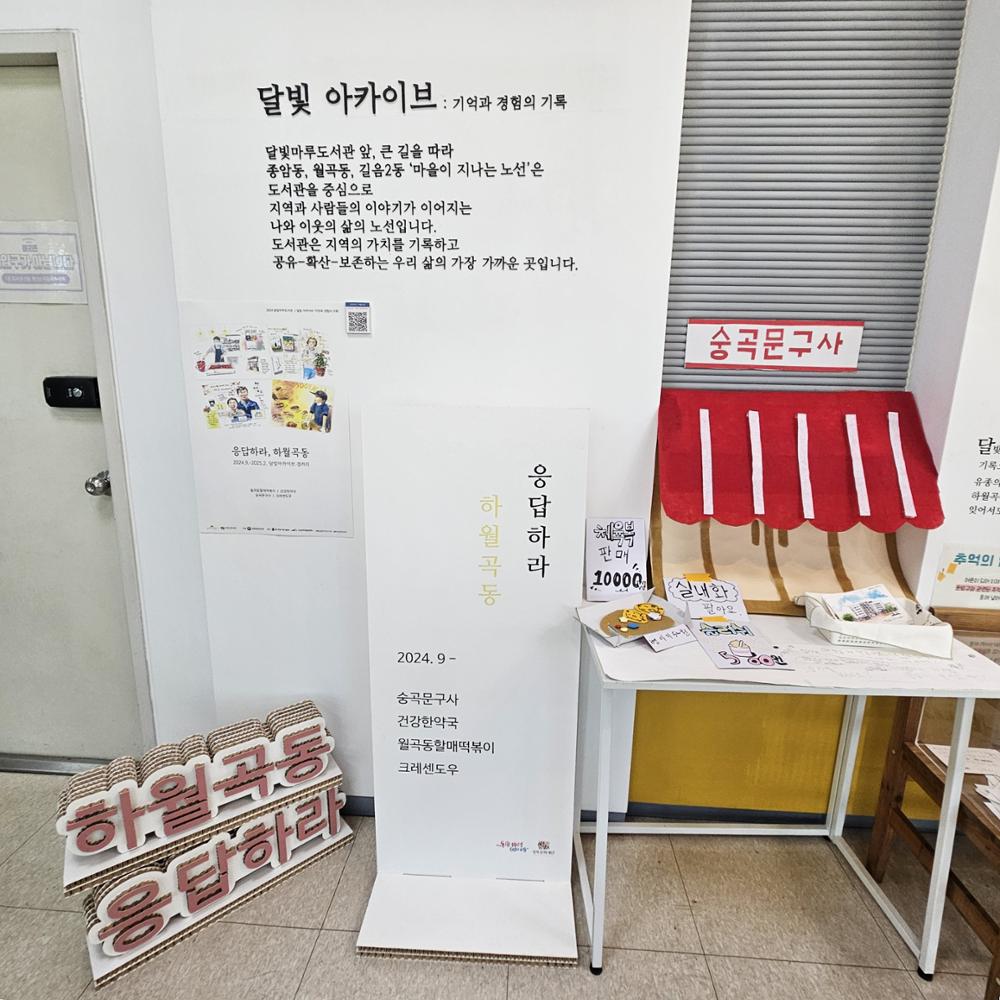 달빛마루도서관 로비(5)
