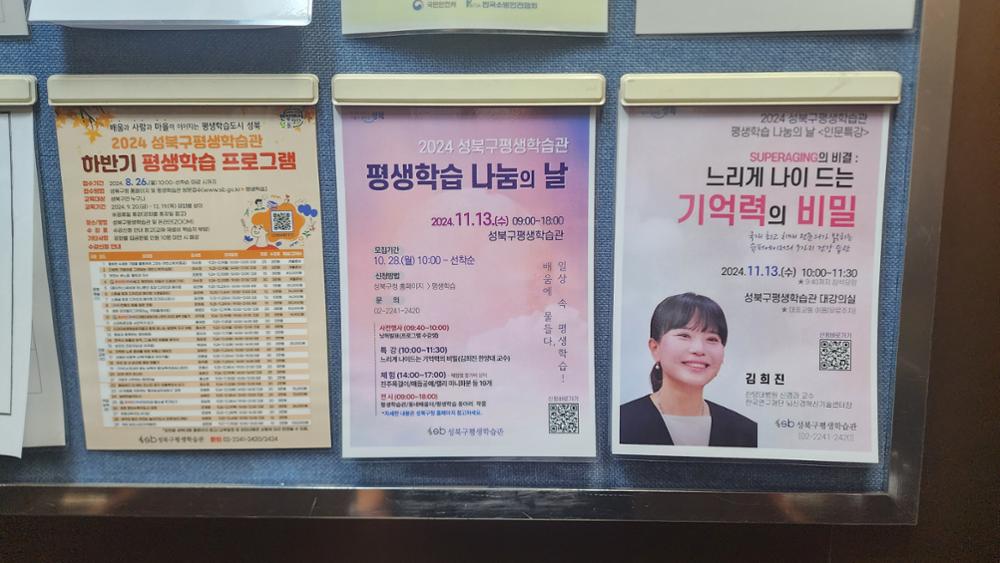 2024 성북구 평생학습 나눔의 날(2)