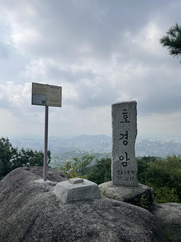 호경암 비석