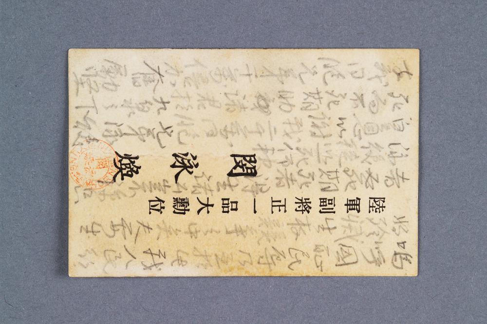 민영환 유서(명함) (1)