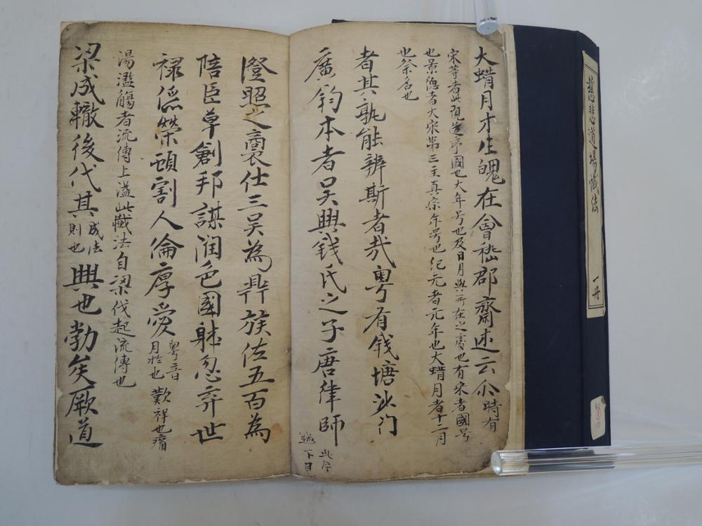 상교정본자비도량참법 권1∼5