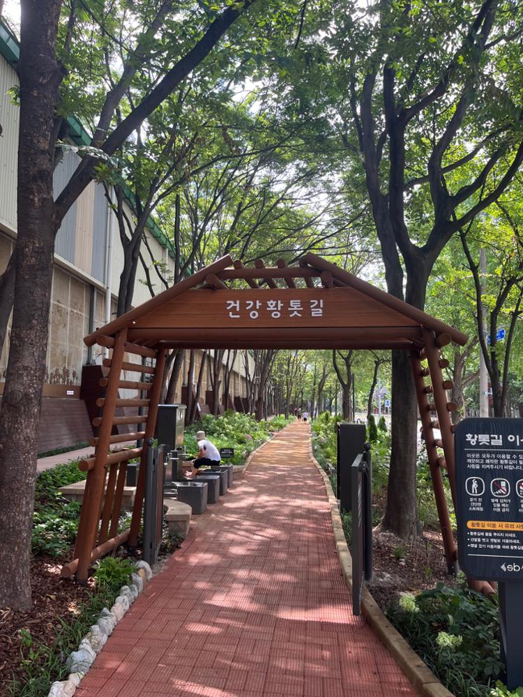 석계치유정원 황톳길 입구