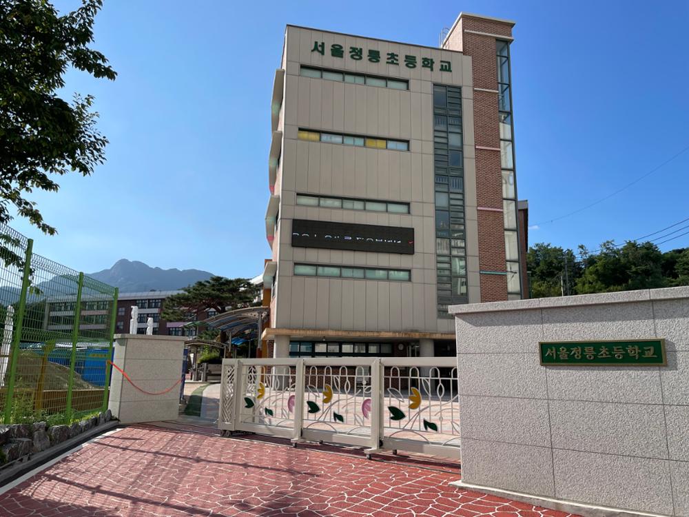 서울정릉초등학교 입구