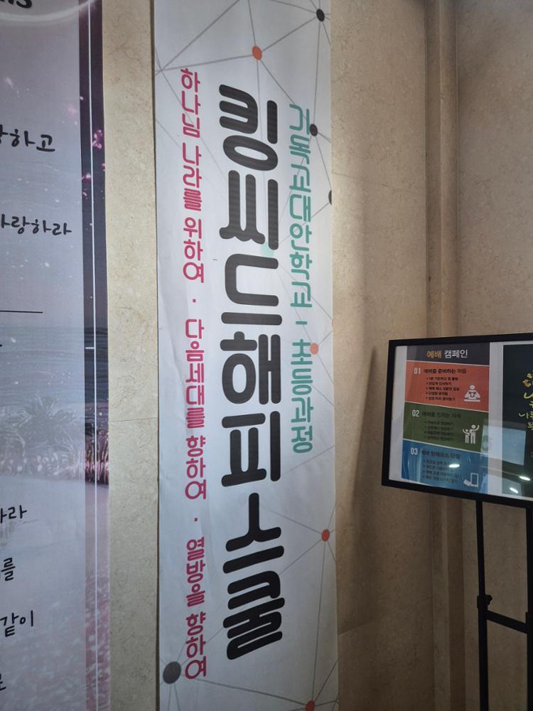킹씨드해피스쿨 내부 간판