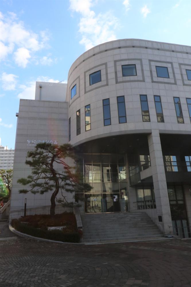동덕여자대학교 박물관 외관