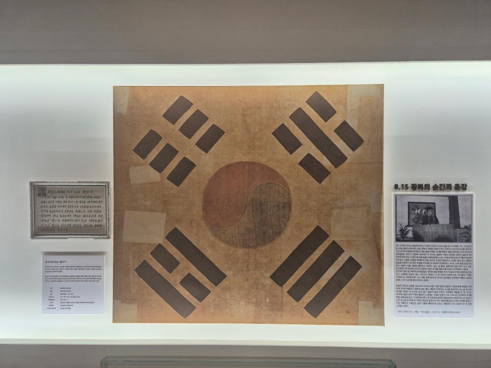 동덕여자대학교 박물관 동덕여자의숙 태극기