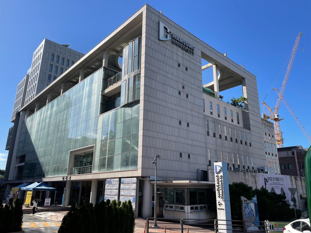 한성대학교 학술정보관