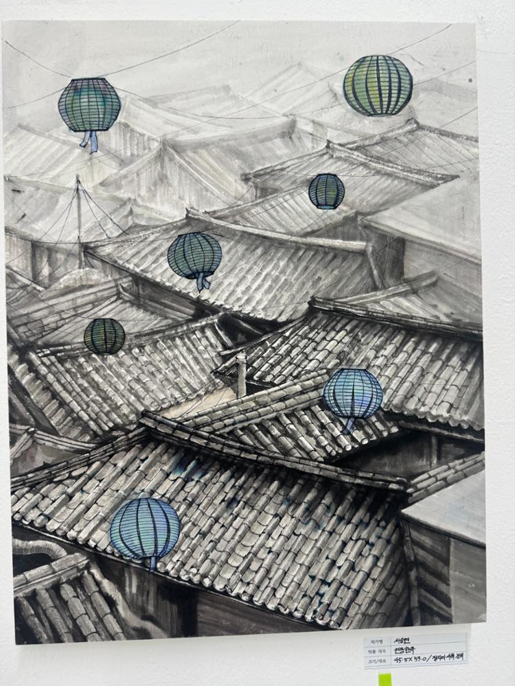 서승연,  <연등기와>