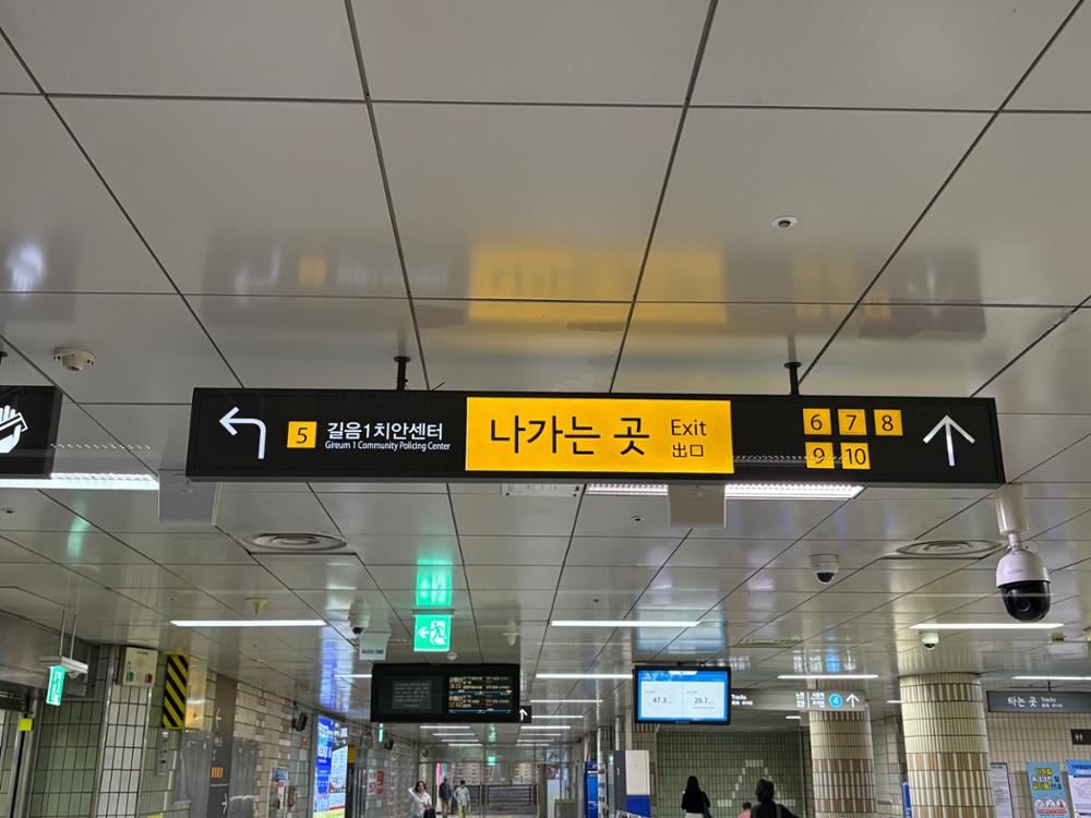 길음역 나가는 출구 안내판(1) 