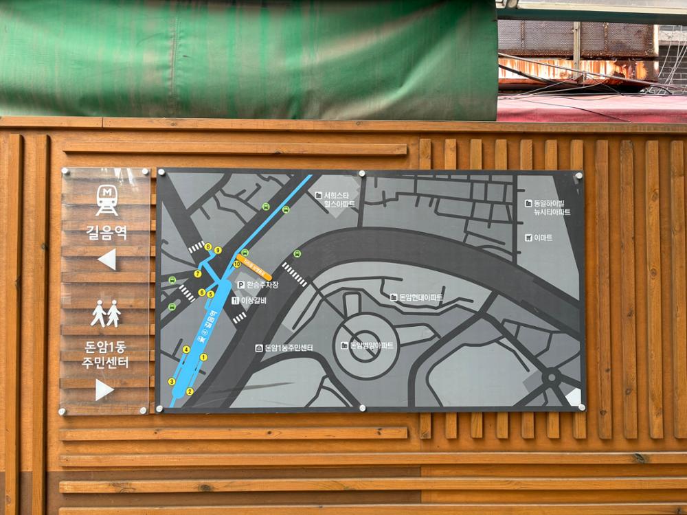 길음역 지하철 보행통로 표지판