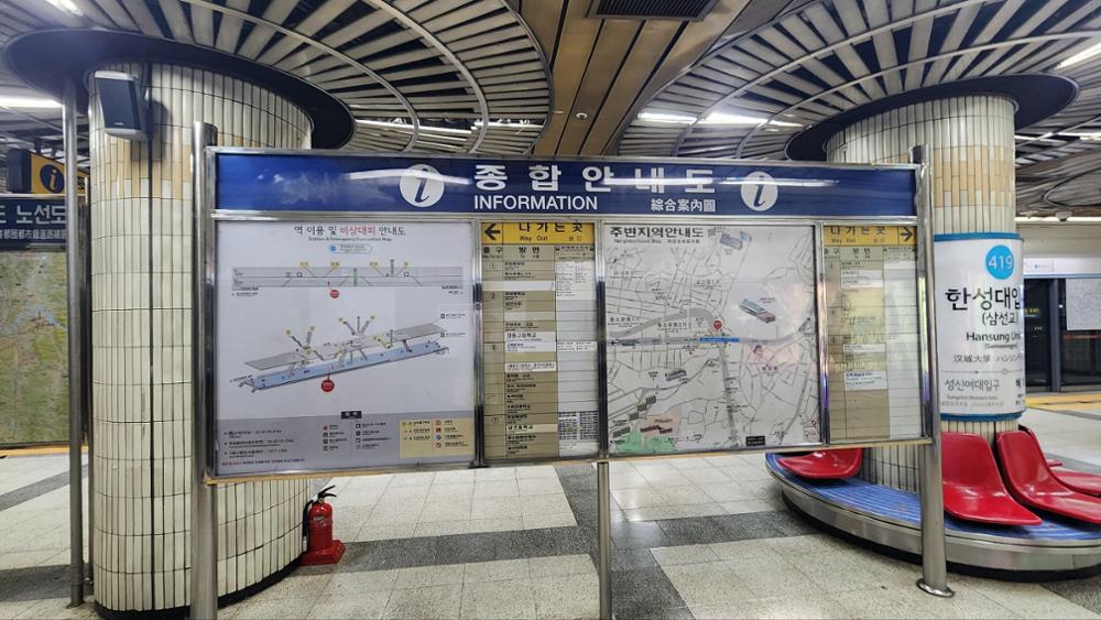 한성대입구역 종합안내도