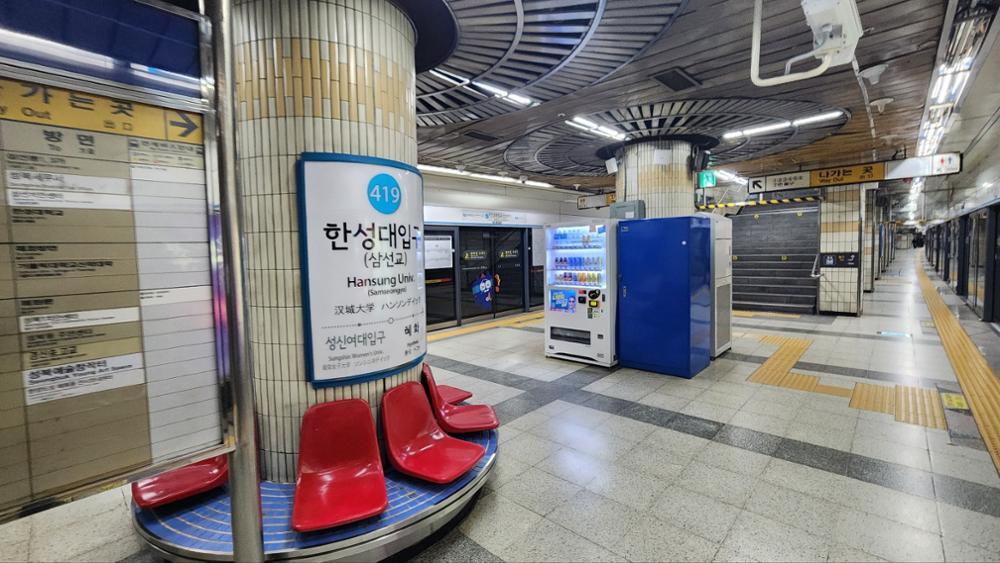 한성대입구역 플랫폼