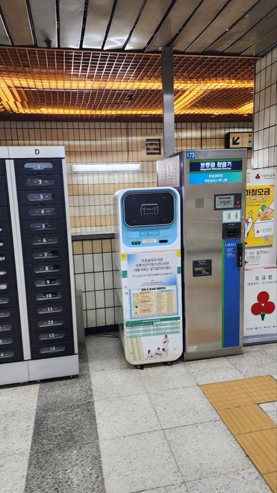 한성대입구역 지하철 도서관