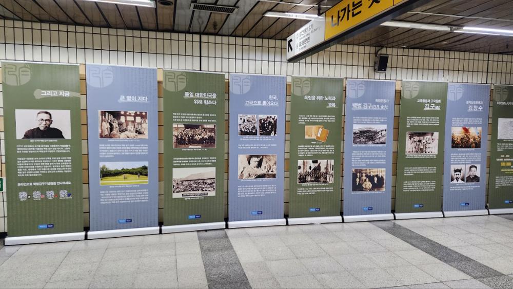 한성대입구역 역사 내 전시