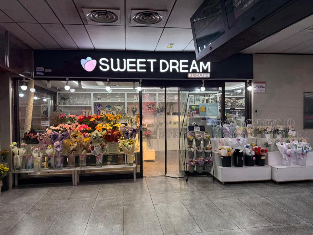 성신여대입구역 상업시설(꽃집)