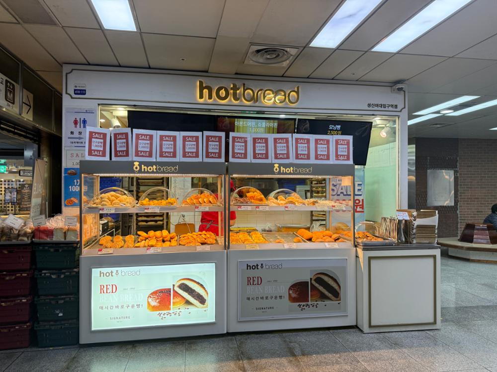 성신여대입구역 상업시설(베이커리)
