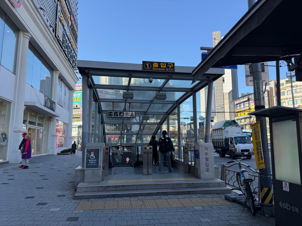 성신여대입구역 1번 출구 외부 전경