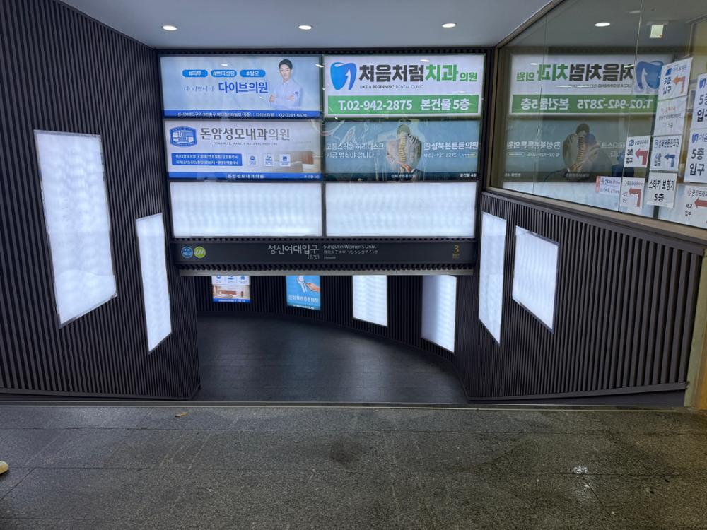 성신여대입구역 3번 출구 전경