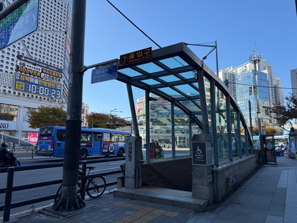 성신여대입구역 7번 출구 외부 전경