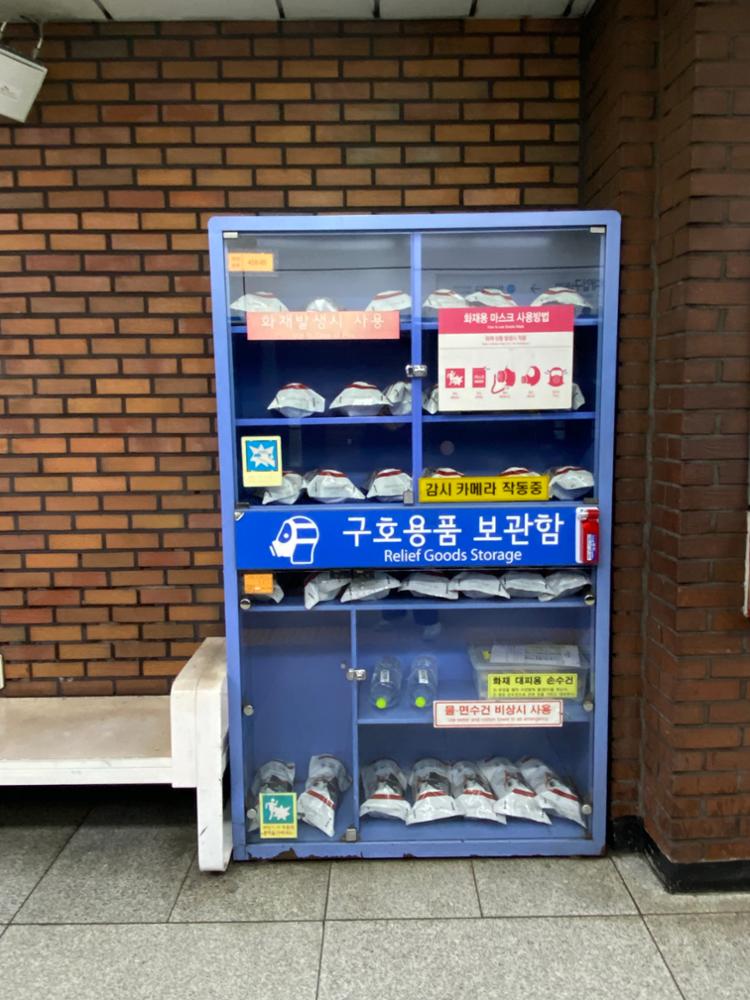 성신여대입구역 구호 용품 보관함