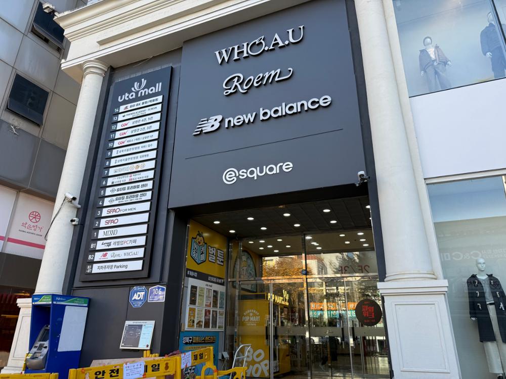 유타몰 1층 입구(2)