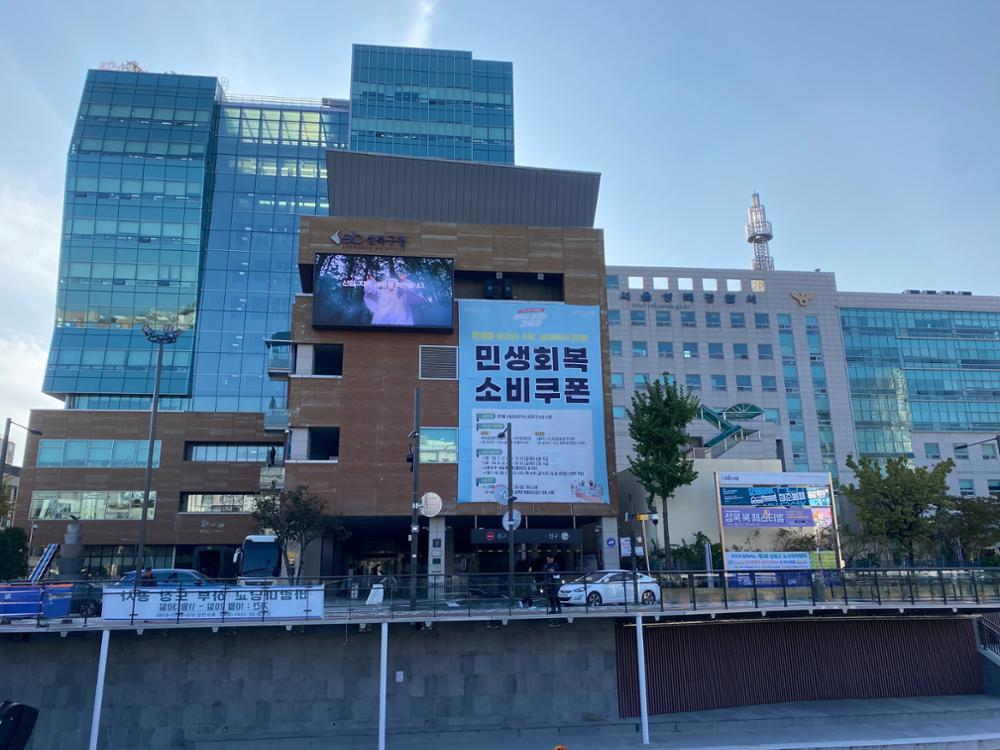 성북구청 전경 (성북천 방향)