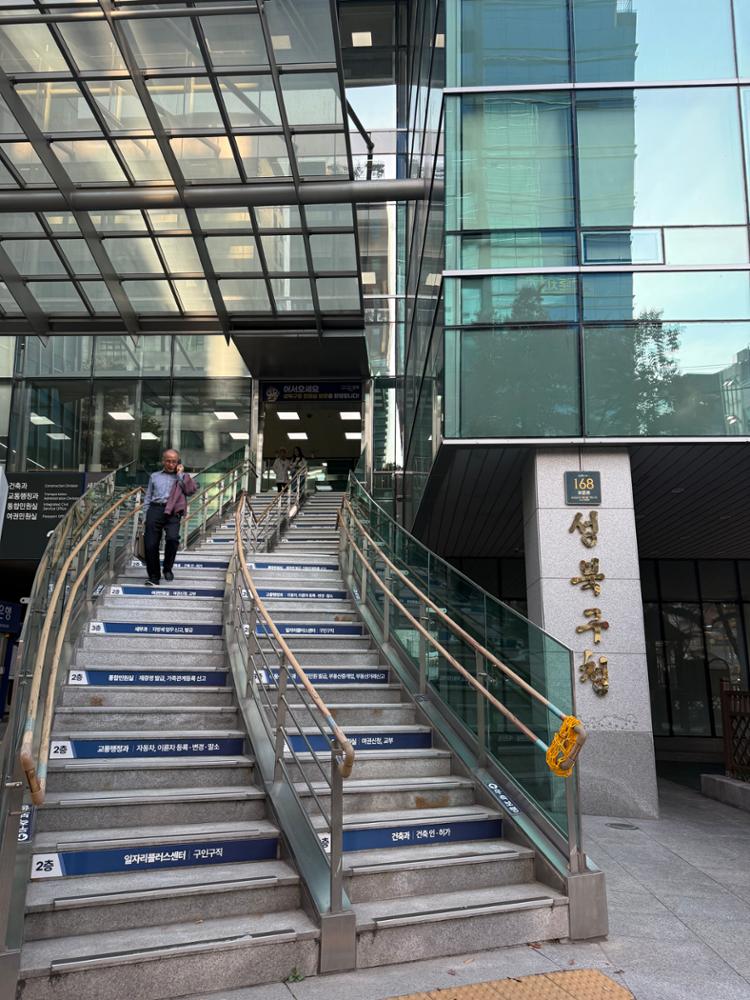 성북구청 민원실 연결 계단