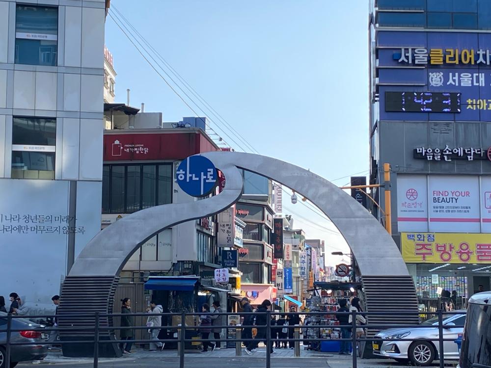 성신여대 로데오거리 입구