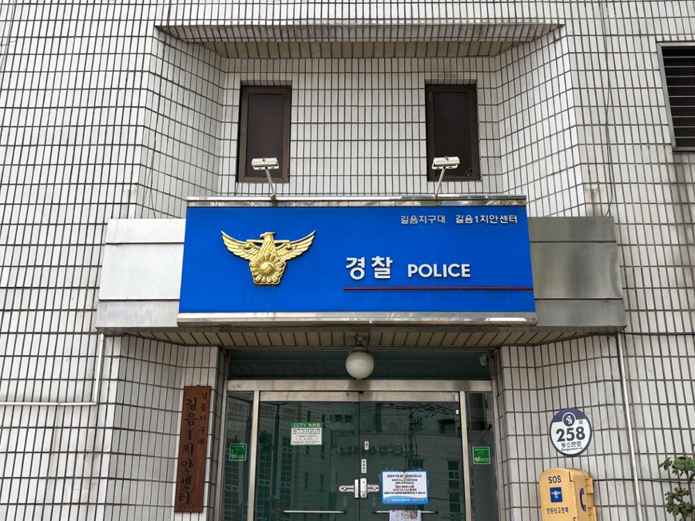 길음지구대 길음1치안센터