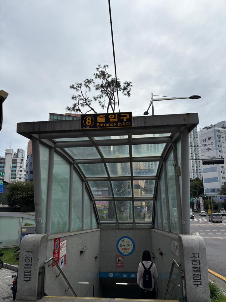 길음역 8번 출구