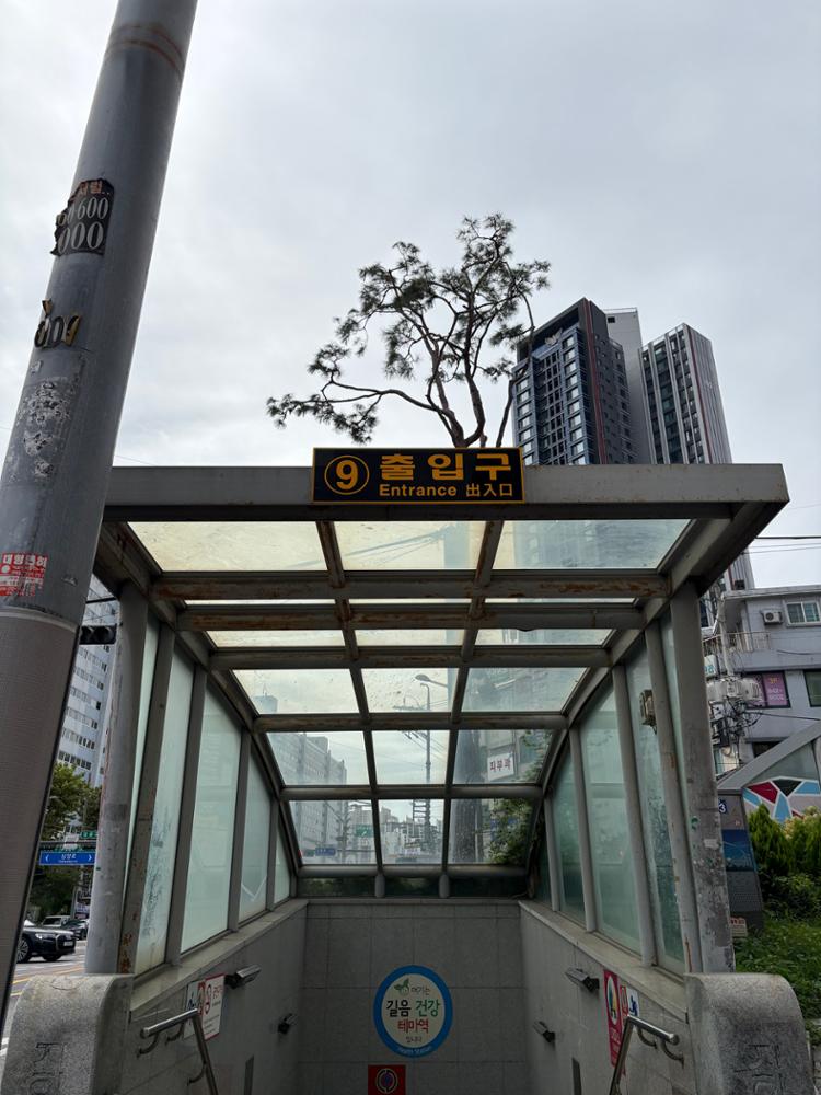 길음역 9번 출구