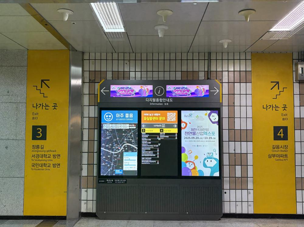길음역 3, 4번 출구 디지털종합 안내도 및 출구 주변 시설 안내판