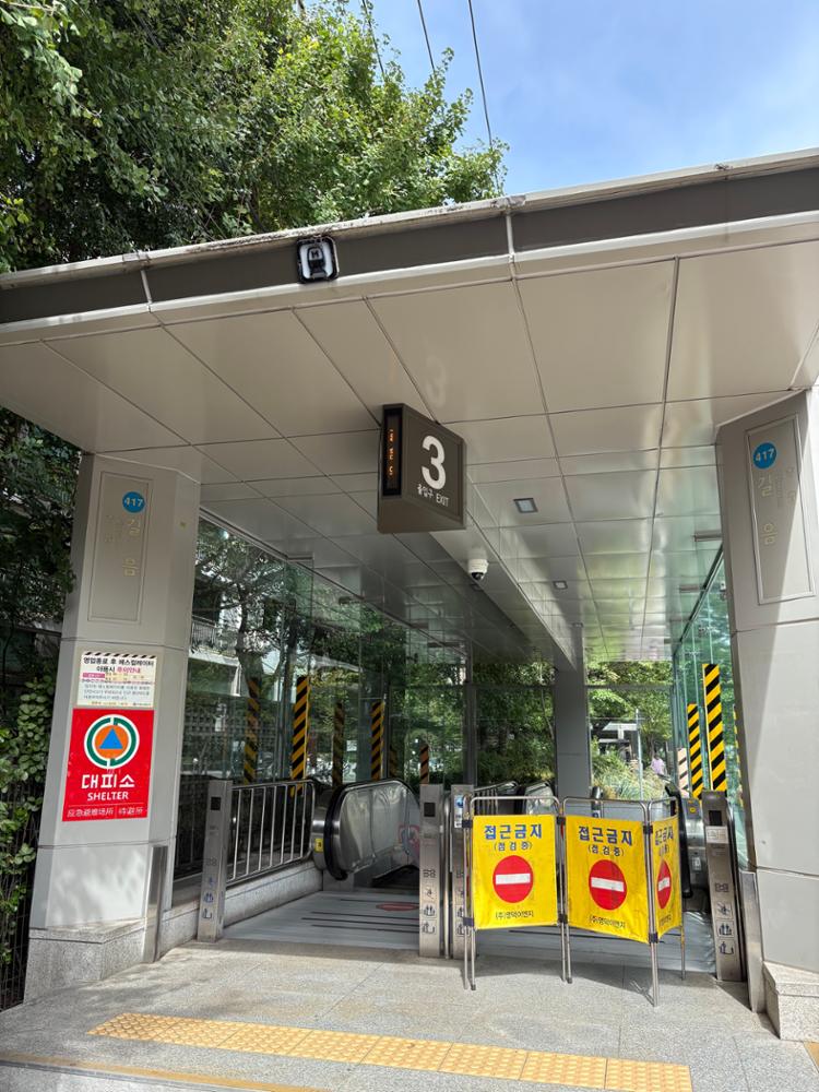 길음역 3번 출구