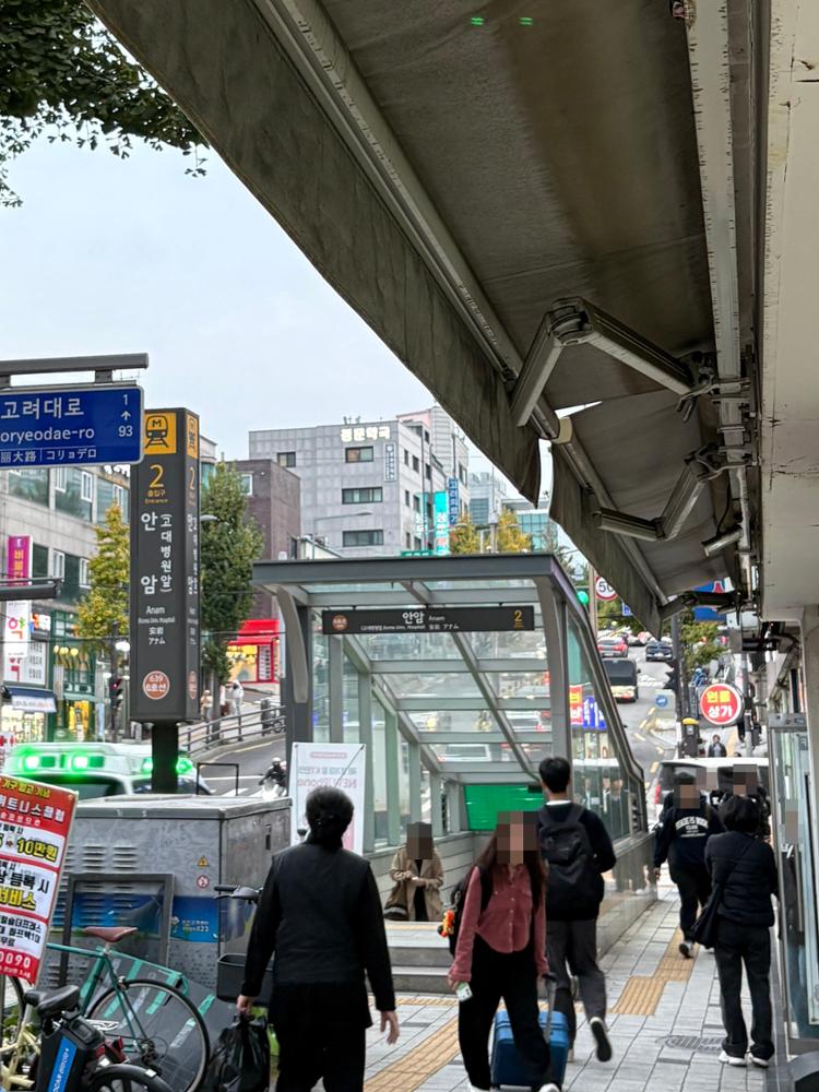 안암역 2번출구