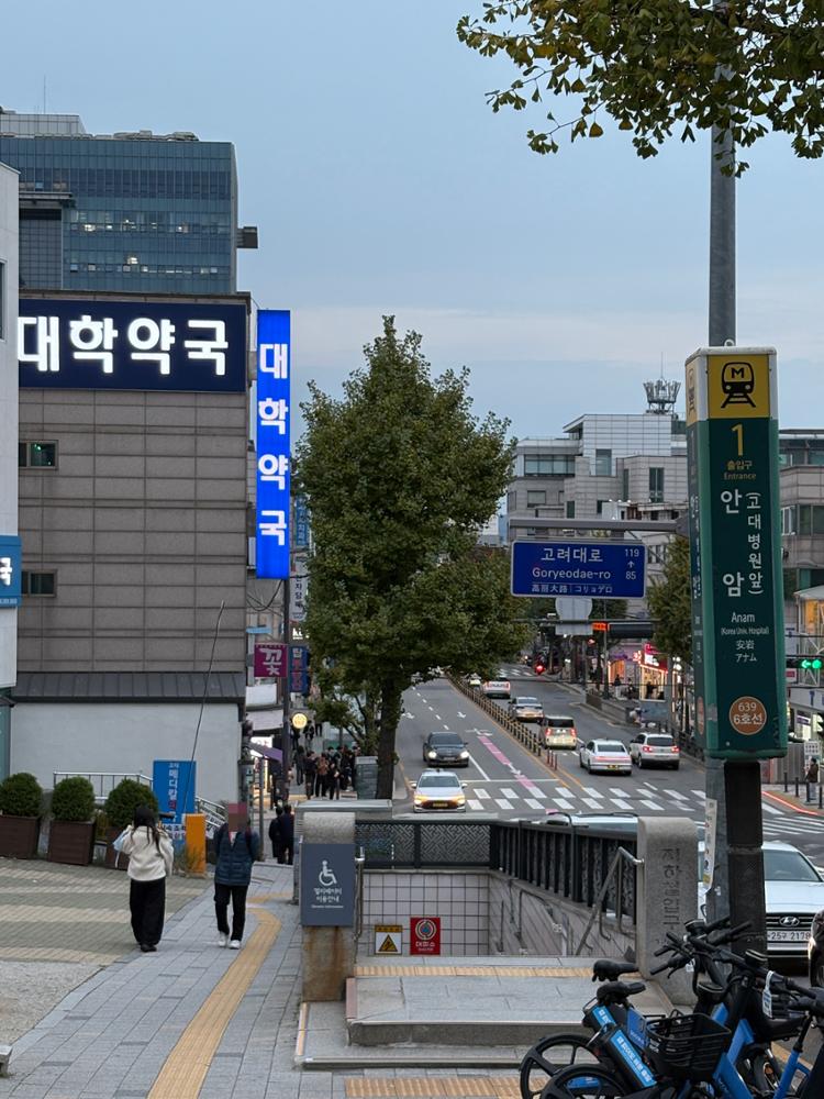안암역 1번출구