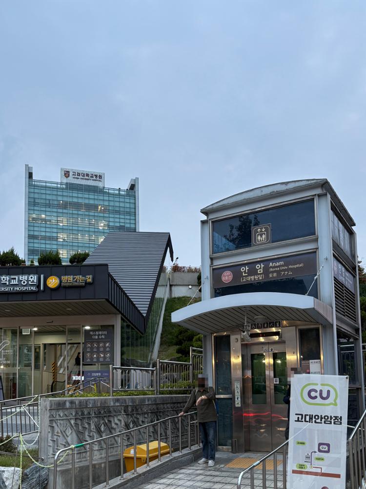 안암역 1번출구 엘리베이터(3호기)