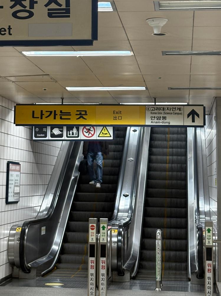 안암역 4번출구 에스컬레이터