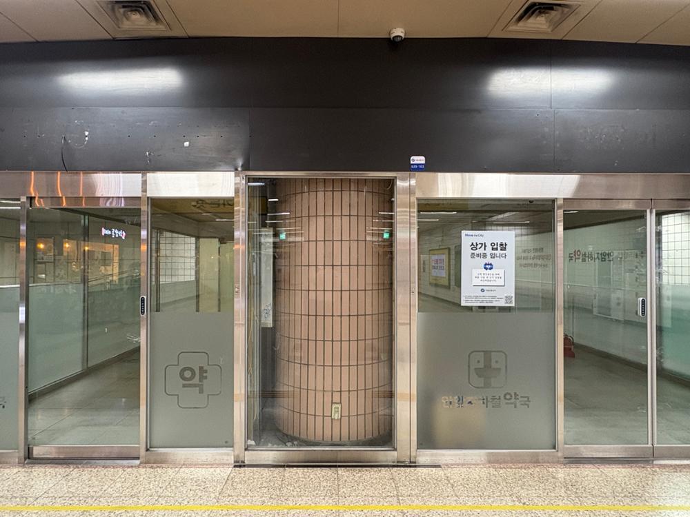 안암역 B1 대합실 중앙상가 입찰준비중