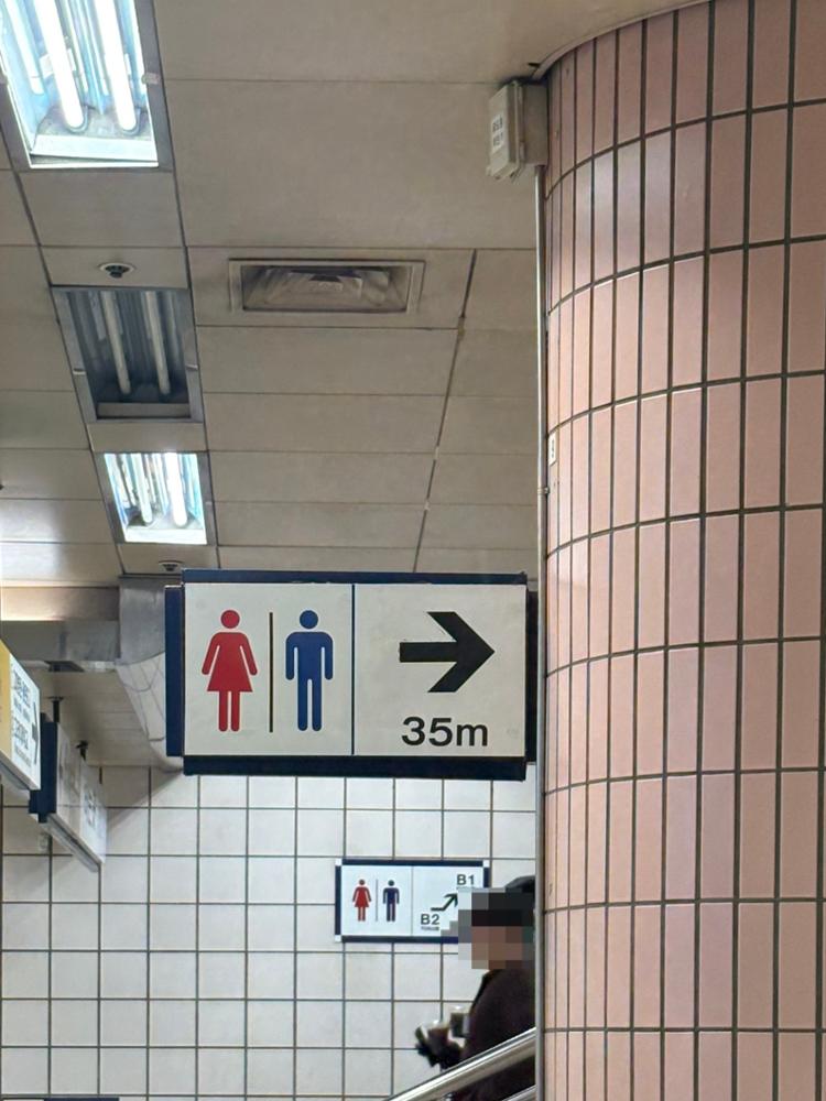 안암역 B1&B2 화장실 안내판