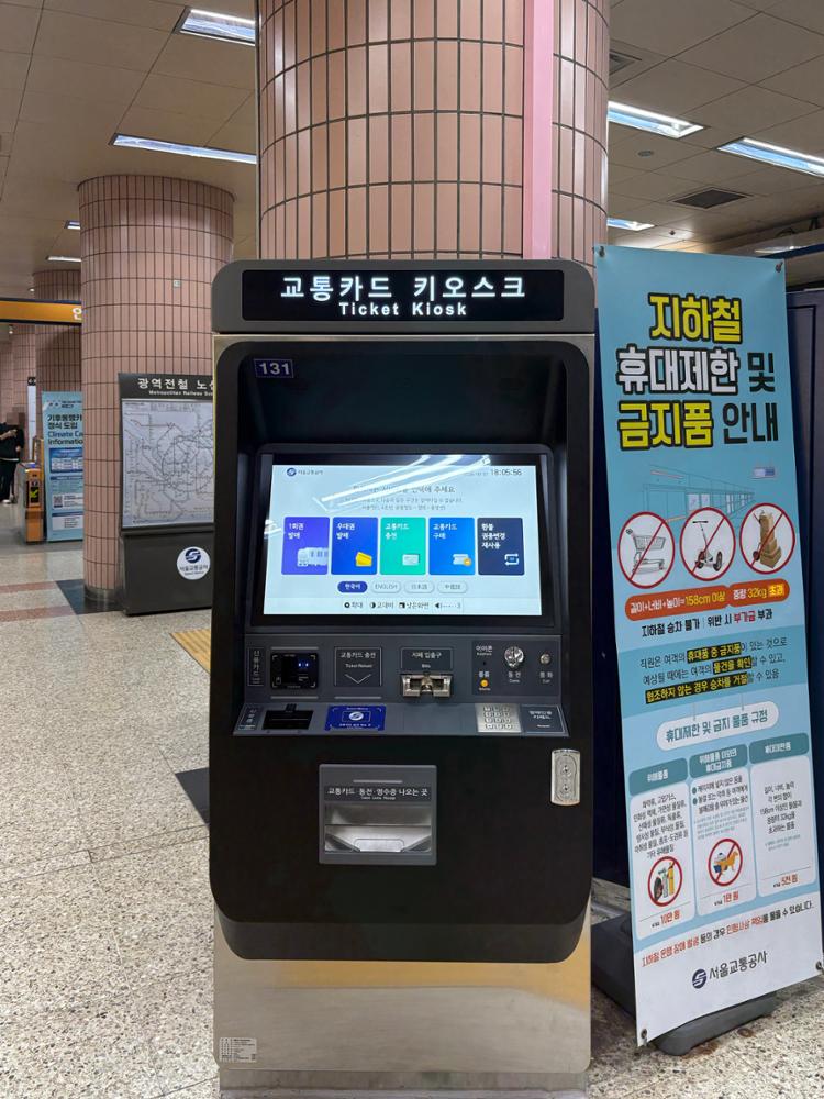 안암역 B2 대합실 신형 교통카드 키오스크