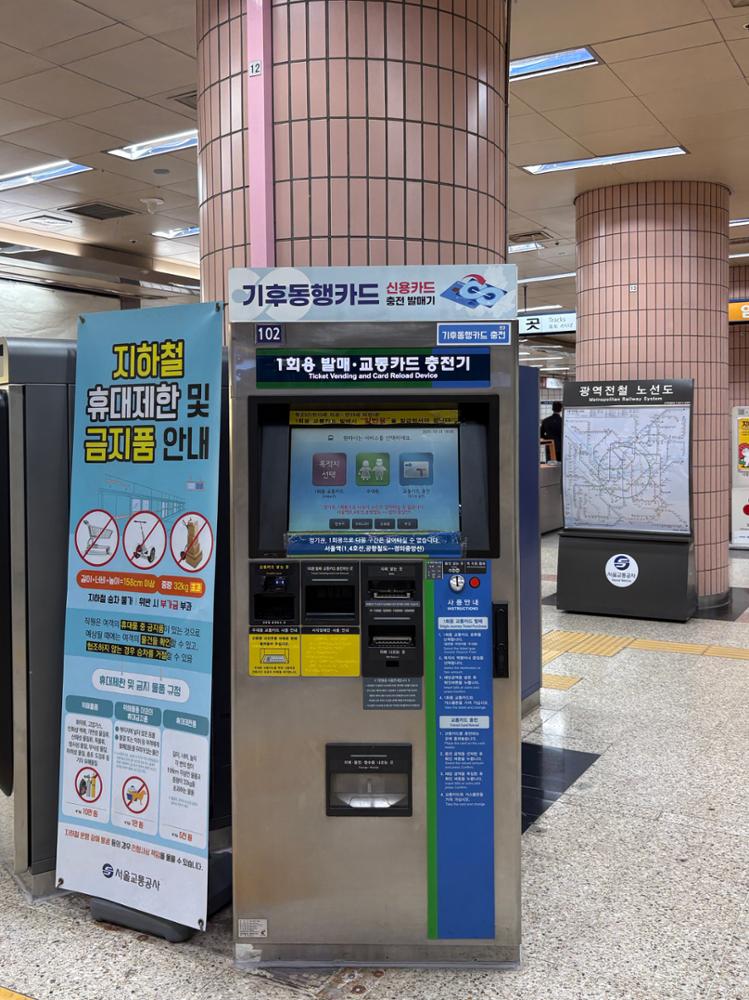 안암역 B2 대합실 구형 교통카드 판매/충전기