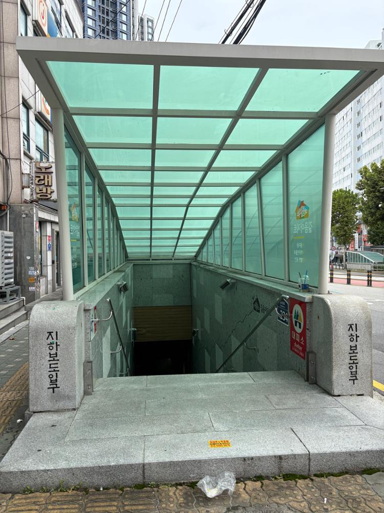 길음아지트 입구